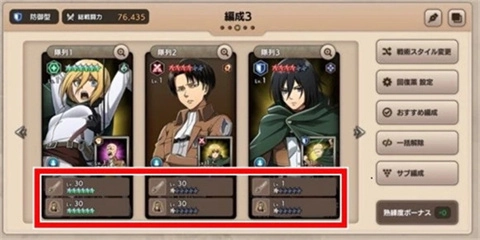 进击的巨人Brave Order