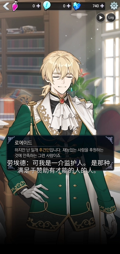 恋爱费洛蒙汉化版