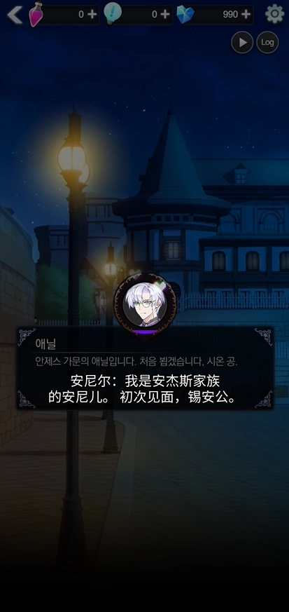 恋爱费洛蒙汉化版