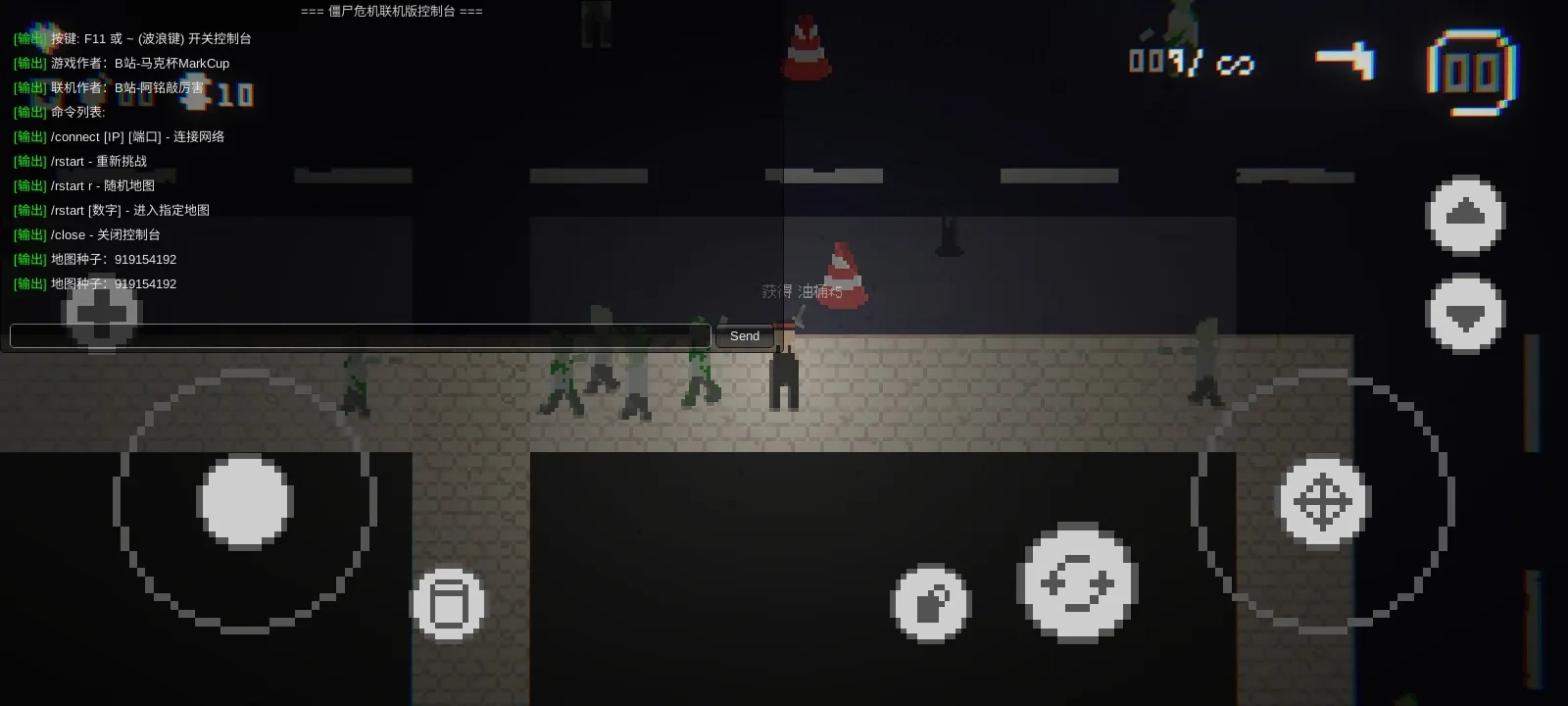 僵尸危机联机版