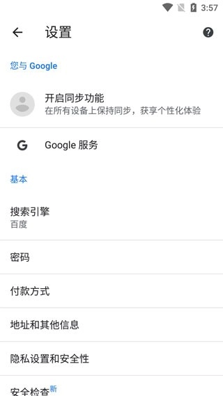 谷歌Google搜索