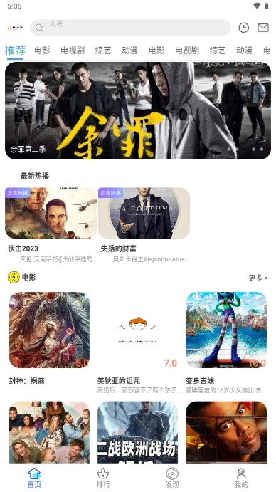 美益达影视免费版