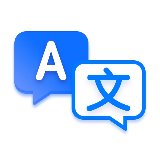 AI极速翻译