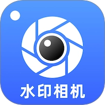水印相机拍照打卡