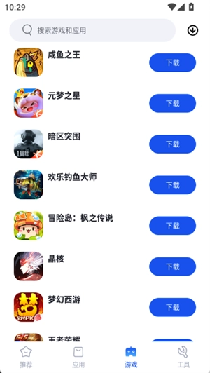 VMOS应用市场图1