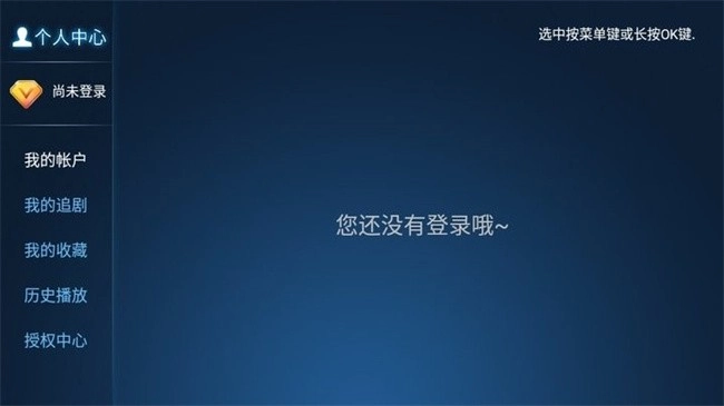 迅捷影视电视版