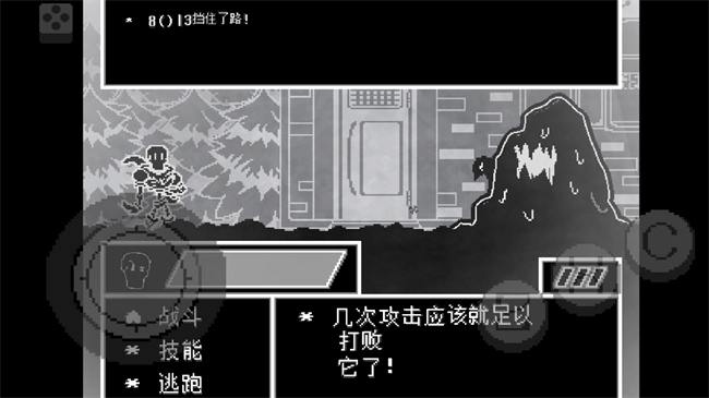 传说之下不可视结局