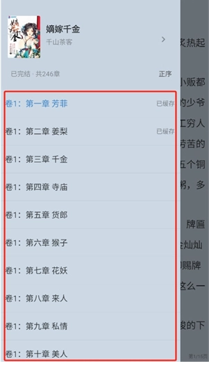 夜猫小说免费版(8)