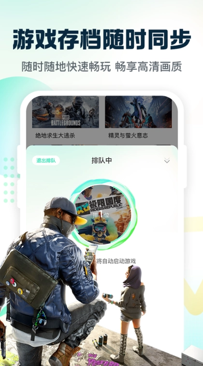 小叨云游免费版