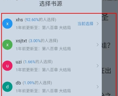 夜猫小说免费版(12)