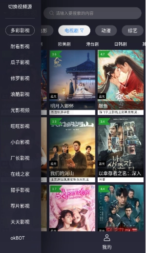 ok影视2电视盒子