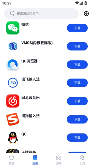 VMOS应用市场图2