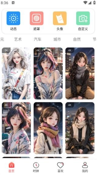 彩虹喵主题库(3)