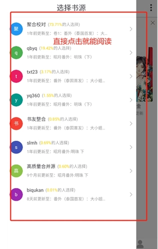 夜猫小说免费版(9)