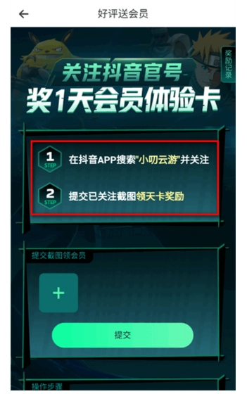 小叨云游无限时长