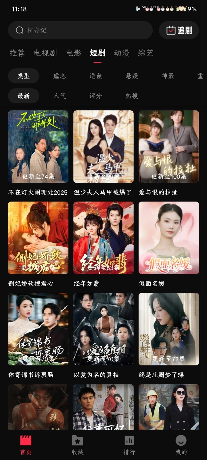 八戒影视升级版(4)