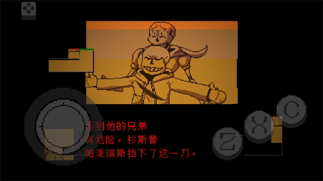 传说之下不可视结局