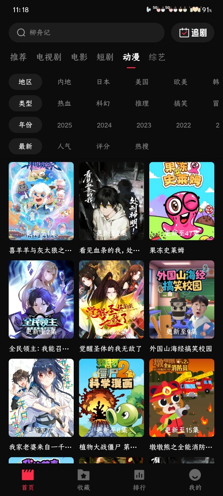 八戒影视升级版(1)