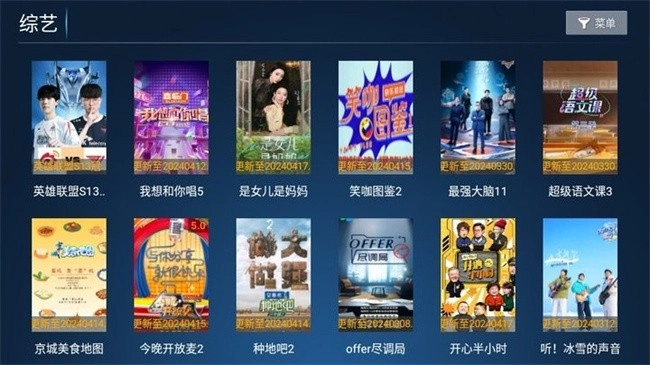 迅捷影视电视版