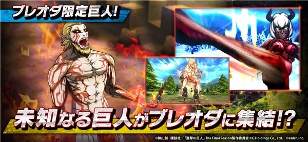 进击的巨人BraveOrder