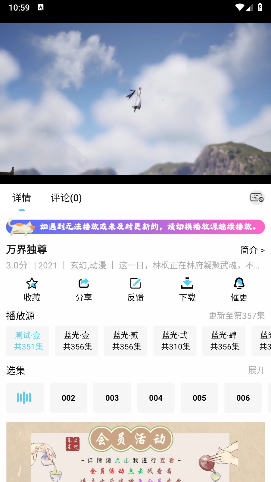 幕启星河手机版图3