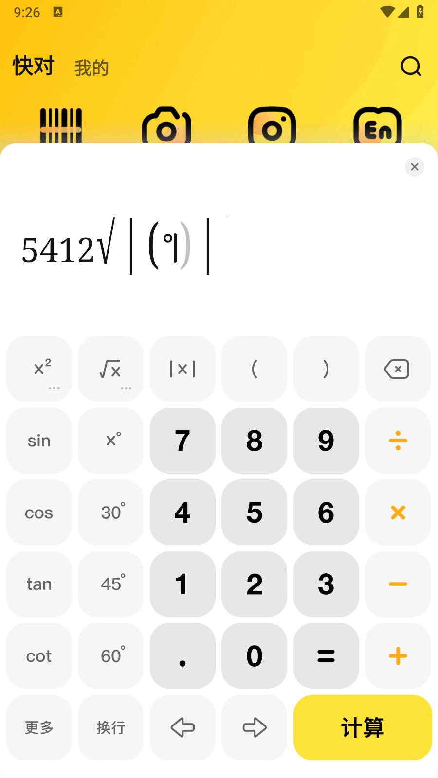快对AI解锁会员(4)