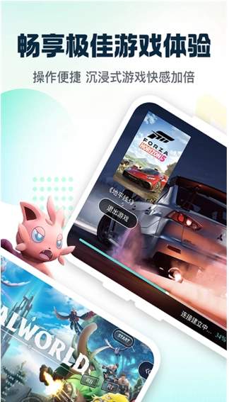 小叨云游免费版