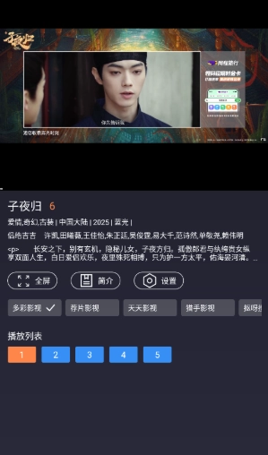 ok影视2电视盒子