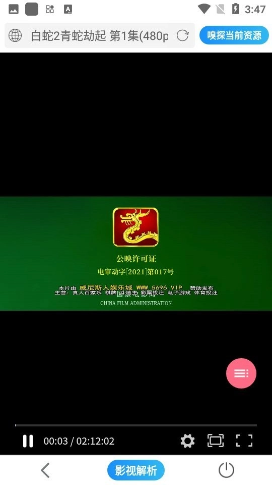 甜甜圈影视免费