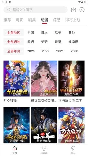甜瓜视频图2