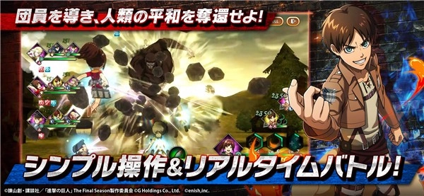 进击的巨人BraveOrder