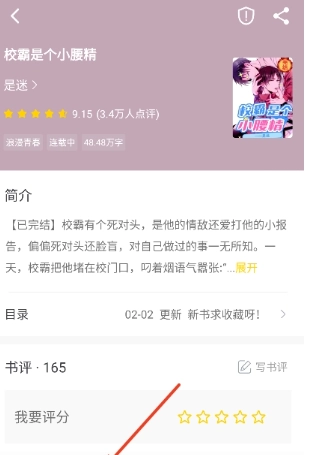 夜猫小说免费版(13)