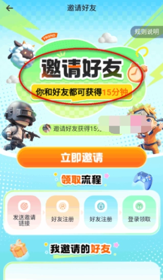 小叨云游无限时长