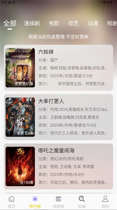 小猫影视追剧小能手