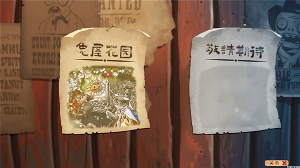 植物大战僵尸共生版截图1