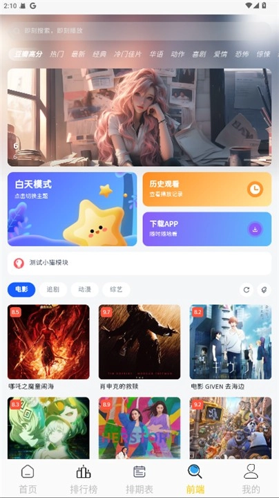 小猫影视追剧小能手