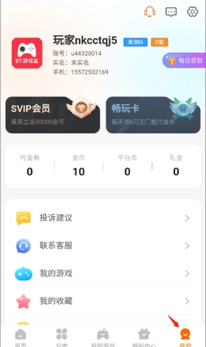 bt游戏盒子平台(5)