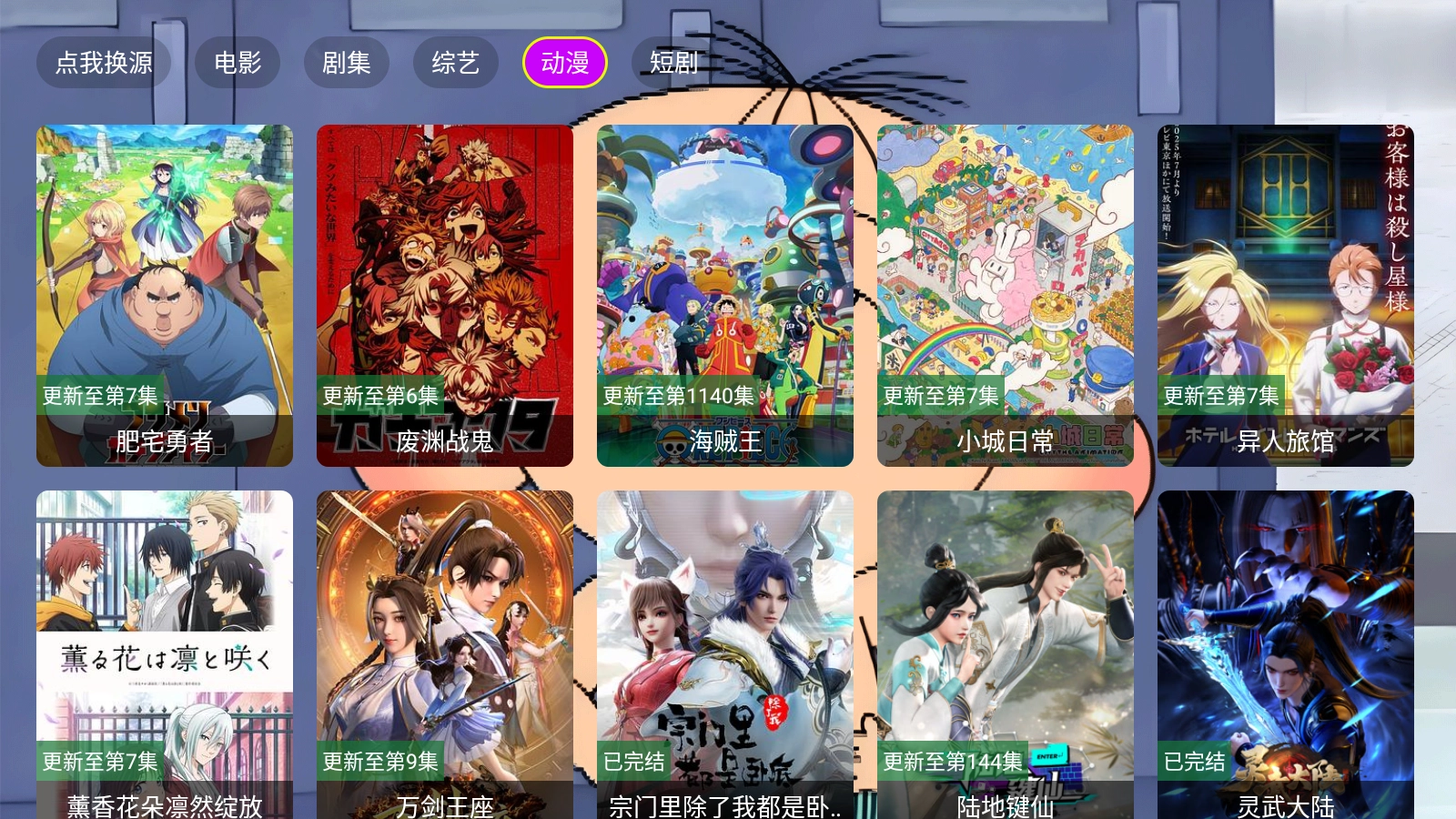 天天影院TV版图3