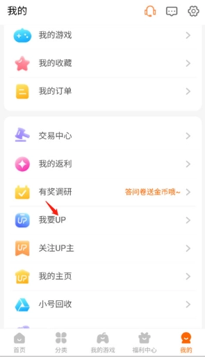 bt游戏盒子平台(4)