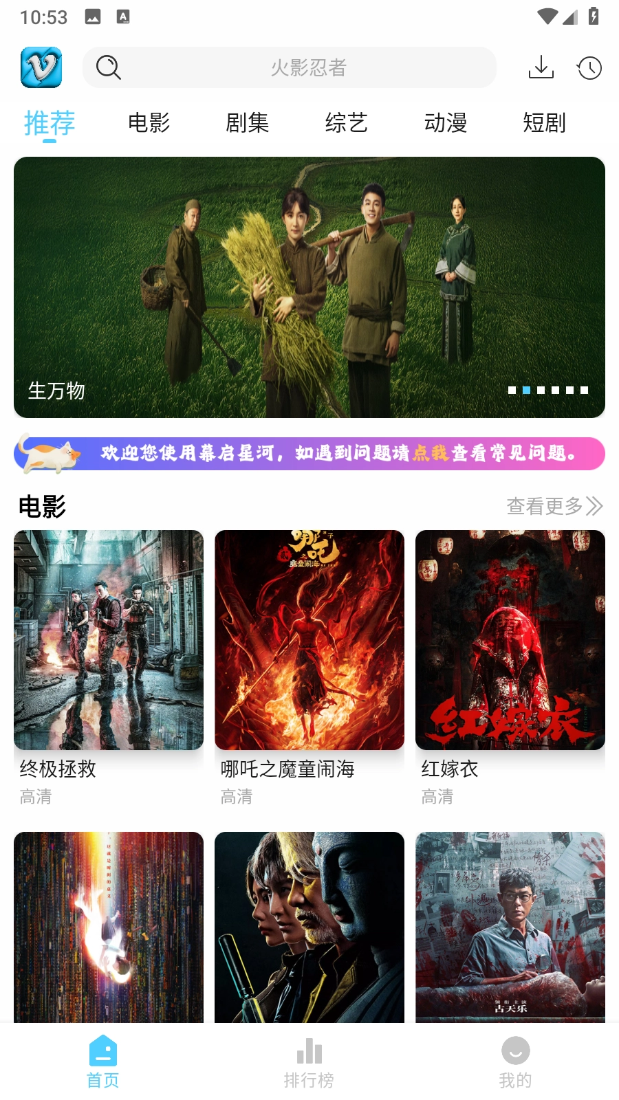 幕启星河手机版图5