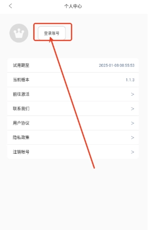 光氪充电提示音