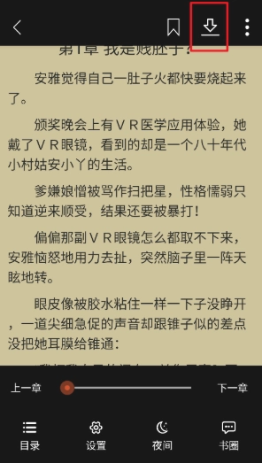 青桔免费小说阅读