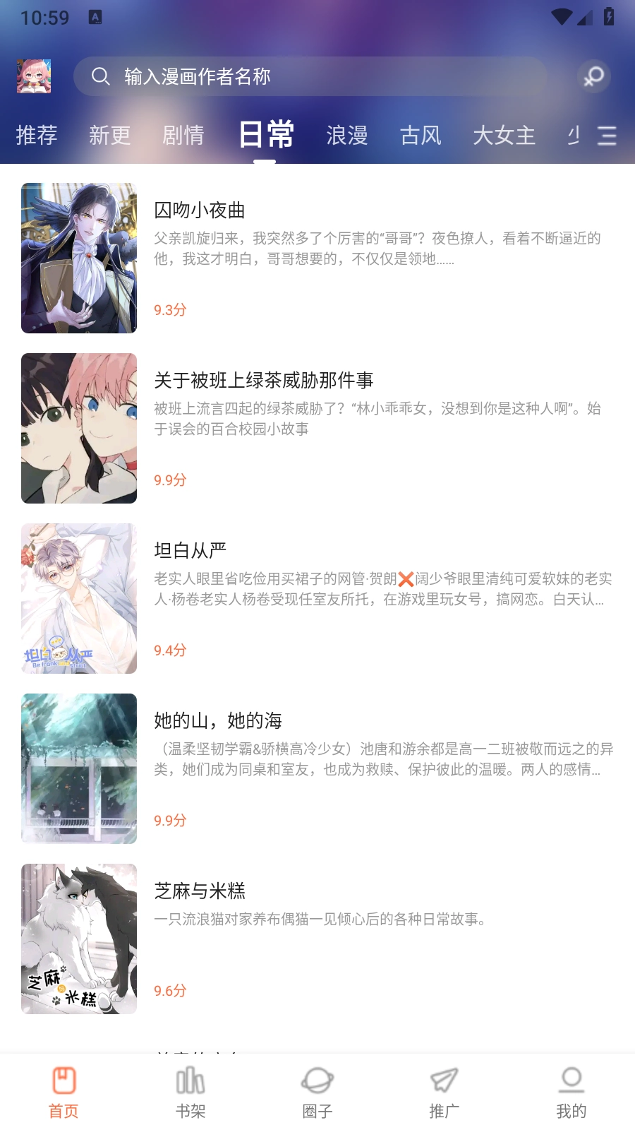 漫天空漫画纯净版