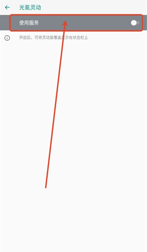 光氪灵动免费版