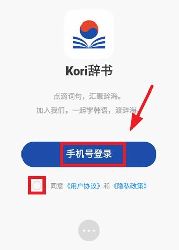 Kori辞书