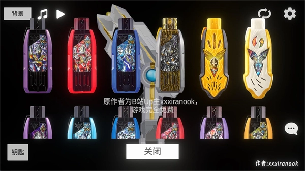 特利迦胜利神光棒模拟器安卓版