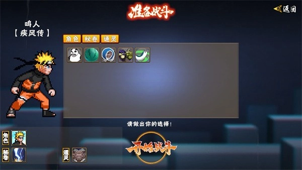 像素火影先行测试版