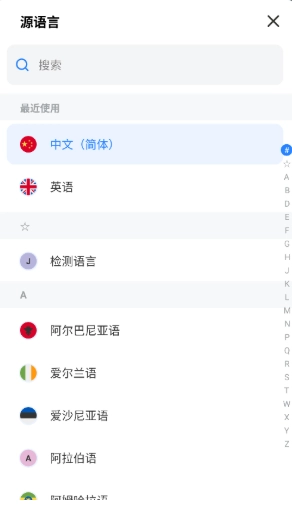 你好翻译官专业版