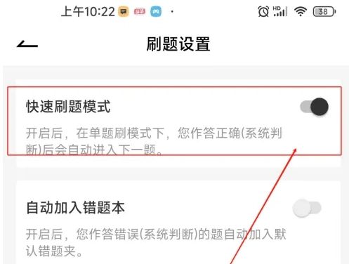 疯狂刷题永久会员版
