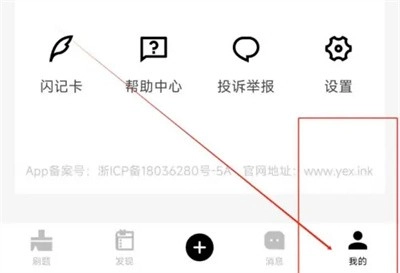 疯狂刷题永久会员版